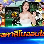 sa คาสิโนออนไลน์